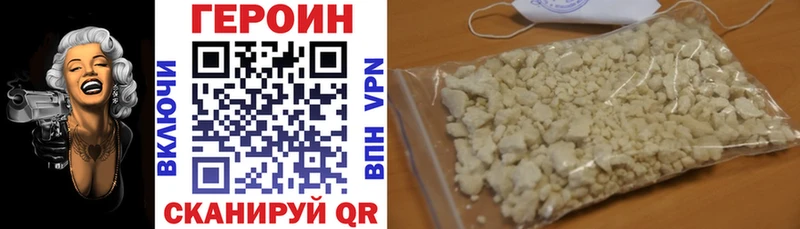 Героин белый  Купить закладки  Александровское 