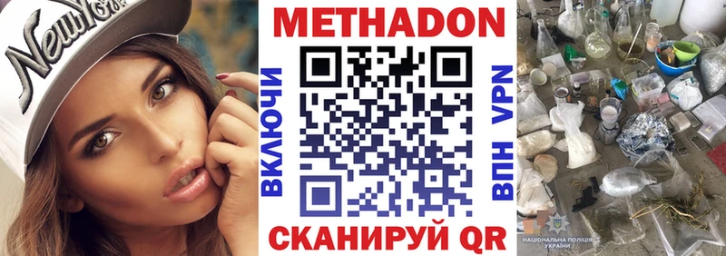 Купить закладки  Александровское  Метадон белоснежный 